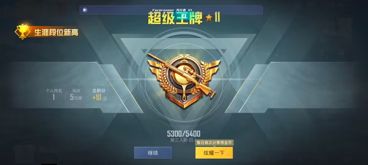 和平精英先行者透视直装 - vivo��ƽ��Ӣ�������ʲô����辅助预览图